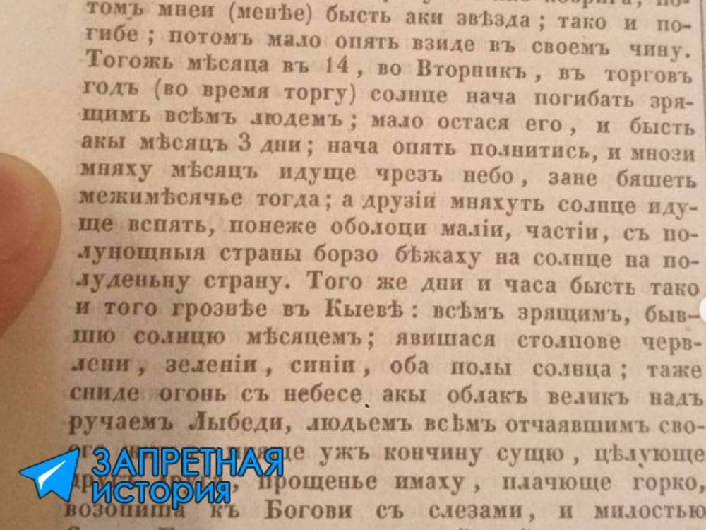 Карамзин описал странное небесное явление от 14 мая: 