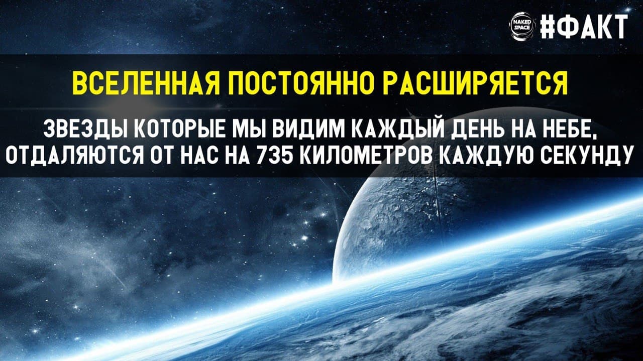 Расширение Вселенной - явление, состоящее в почти однородном и изотропном...