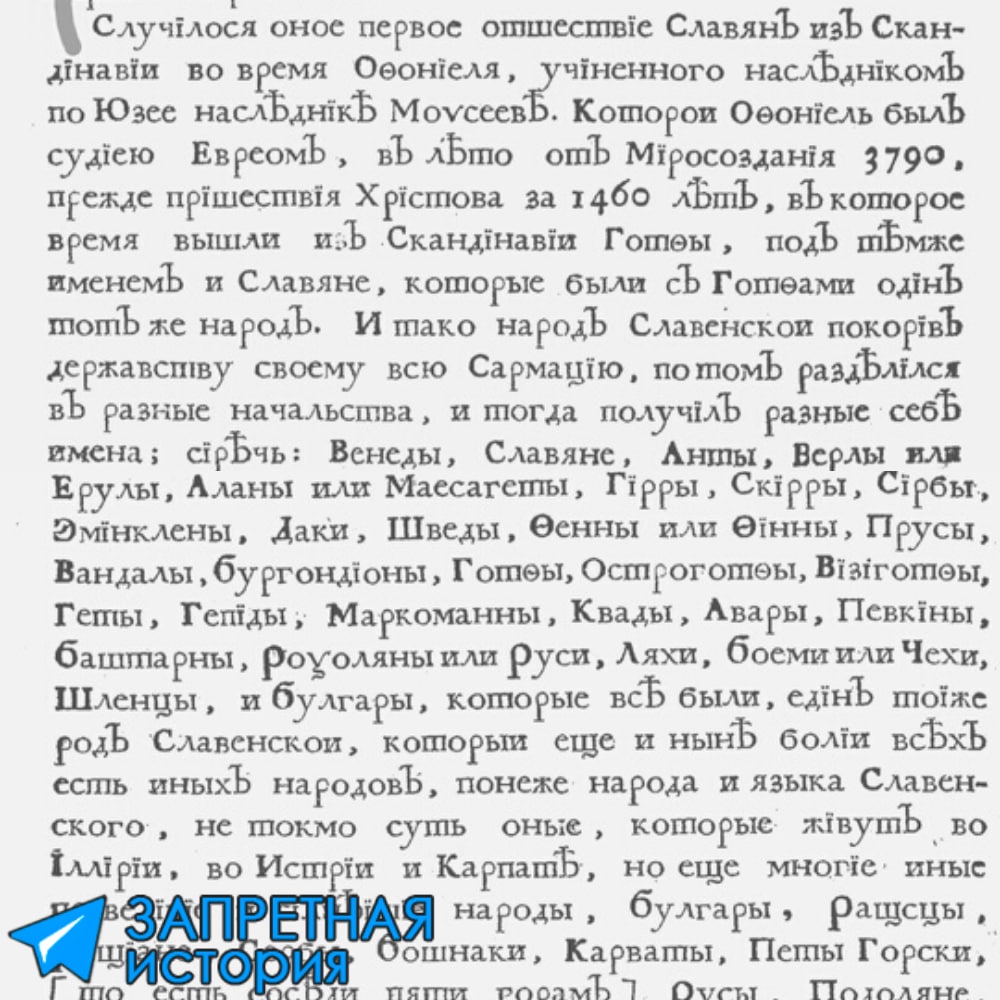 В историографии 1722г, изданной в Петербурге (и, естественно, пропущенной через...