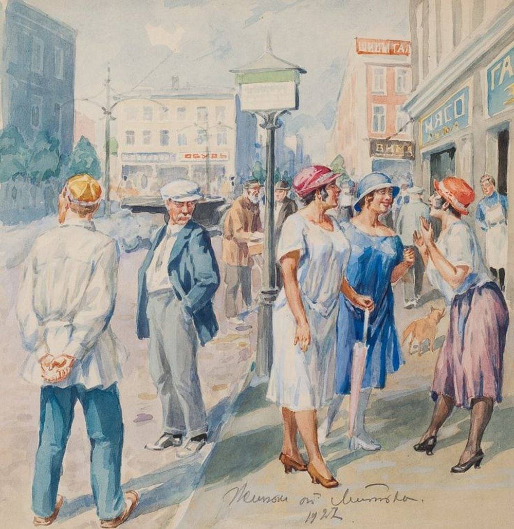 Дмитрий Топорков «На Петровке», 1927