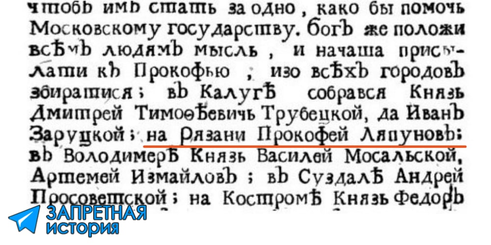 Читаю о славном городе Рязани и не могу понять, когда же его не стало? В...