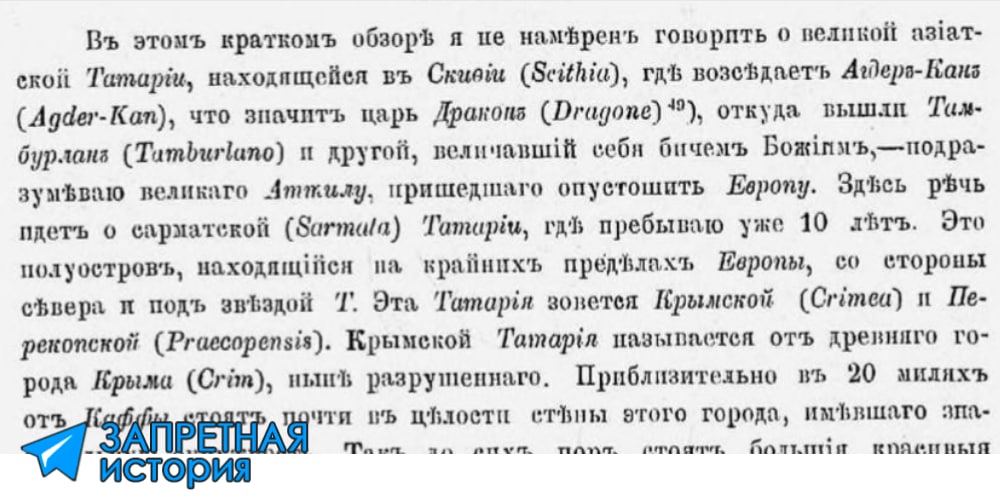 Изданные в Одессе записи доминиканца Эмиддио Дортелли д'Асколи в 17в можно...