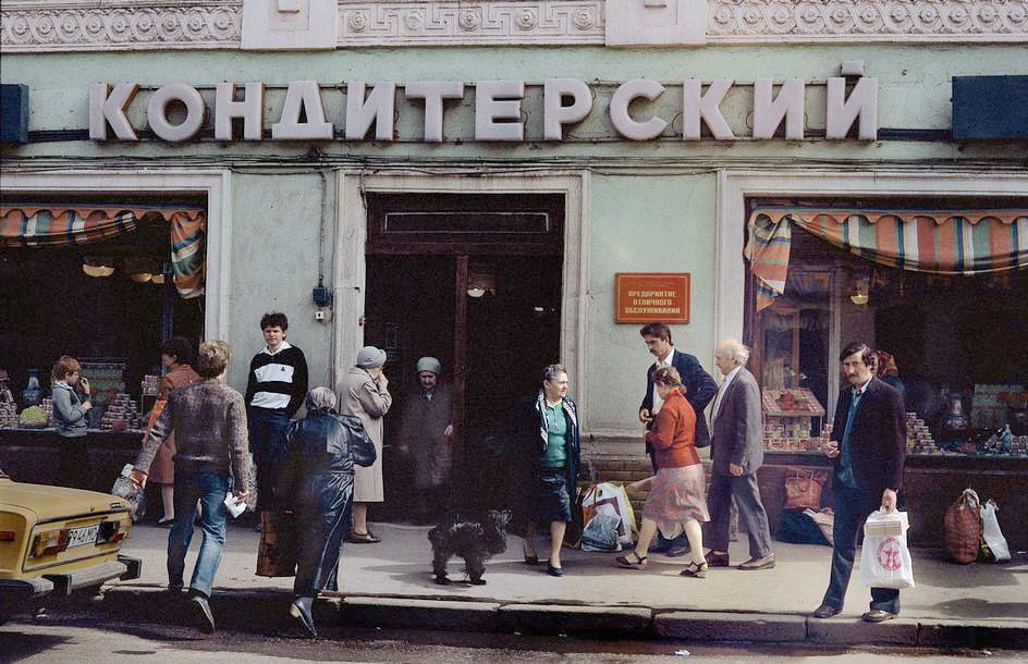 Кондитерский на Пятницкой, 1989