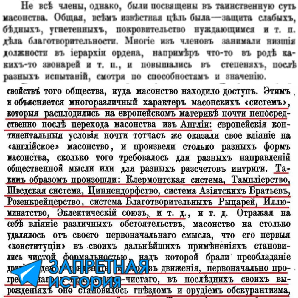 Вестник Европы 1868 - 1888г приоткрывает тайны масонства для читателя и активно...