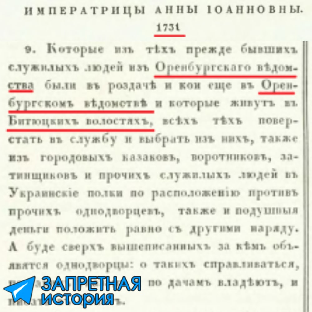 Чем дальше читаешь о царствовании императрицы Анны Иоанновны, тем интереснее.