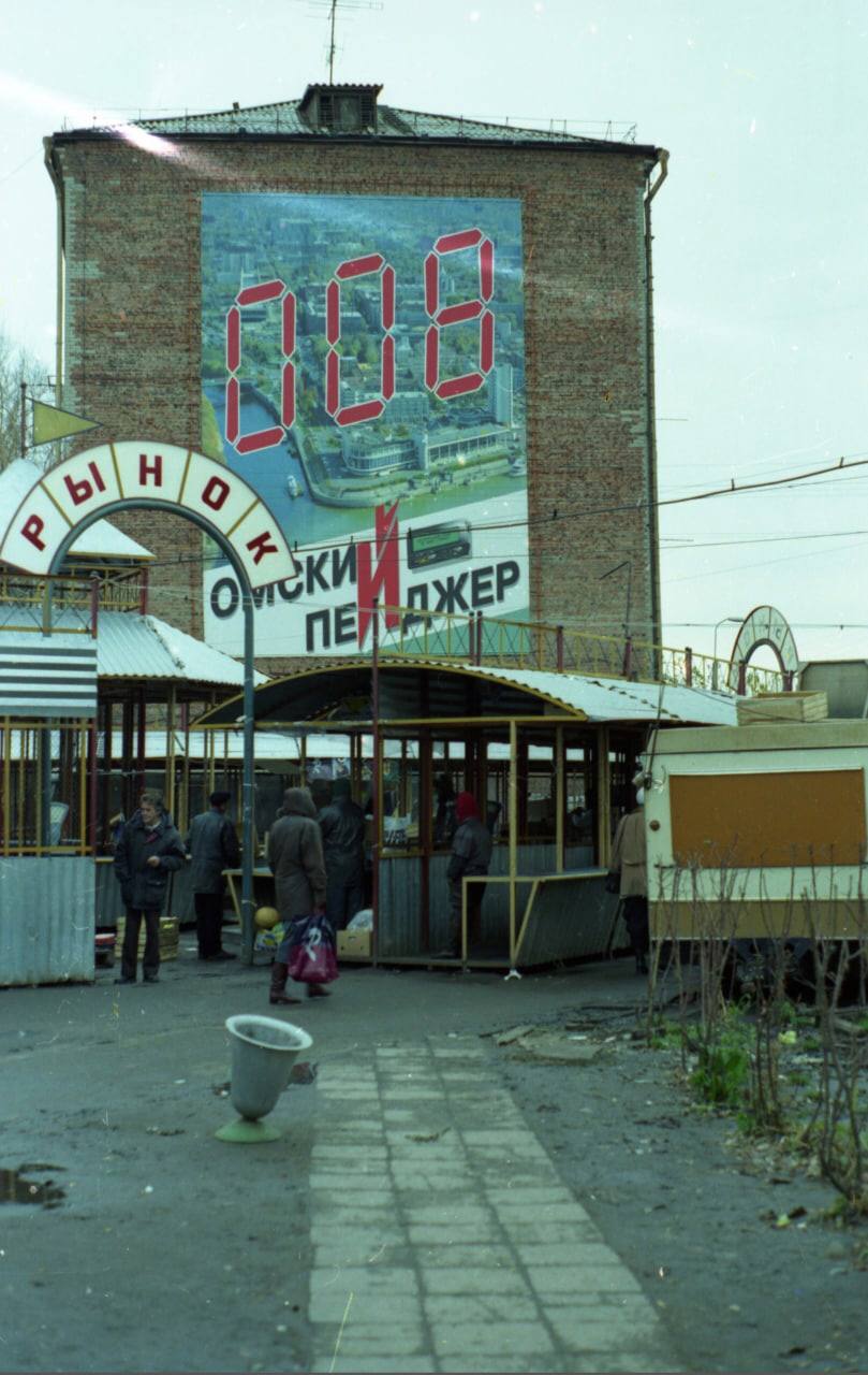 Реклама пейджера и рынок, Россия. Омск.

1997 год.