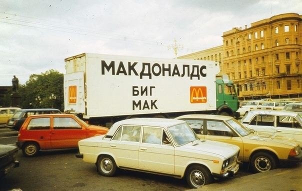 Фирменный автомобиль (Макдональдс).