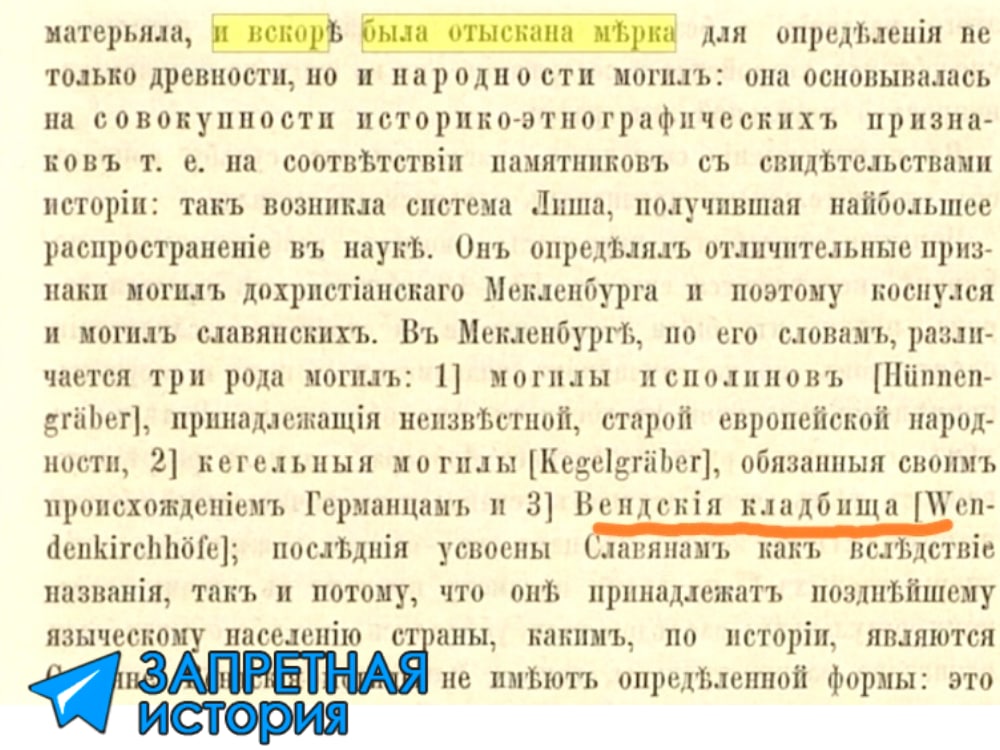 В истории Мекленбурга встретилась интересная заметка о трёх видах кладбищ...