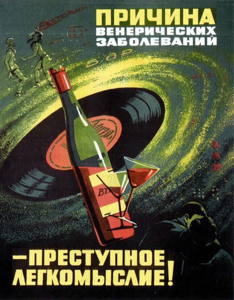 Плакат, СССР, 1970 год.