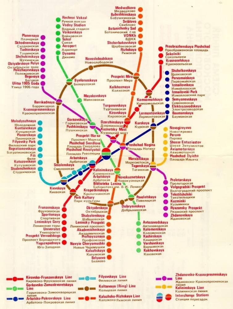 Карта Московского метро, 1980. Специально к Олимпийским играм названия были...