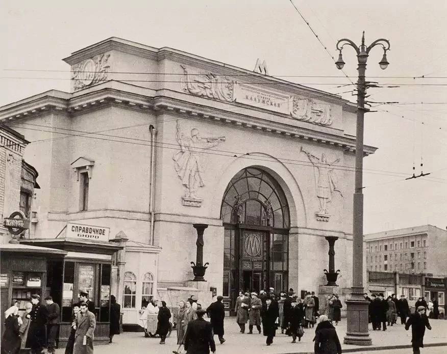 Станция метро «Калужская», 1954