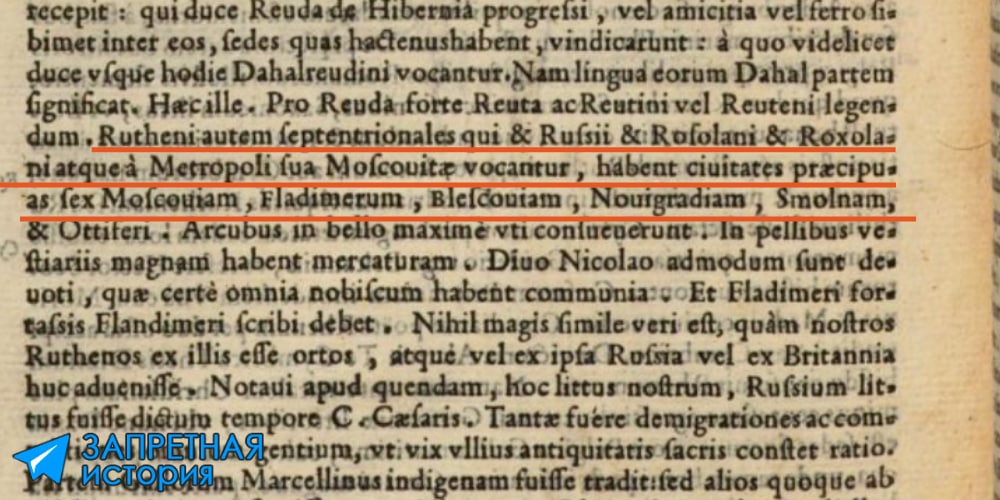 Сегодня Рутены - это то ли кельты, то ли галлы, то ли славяне, то ли литовцы...