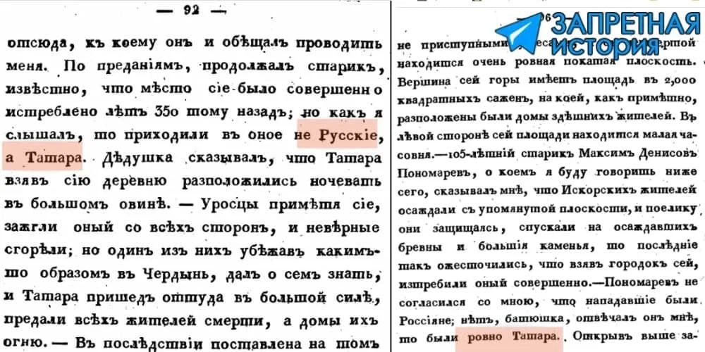 Чиновник Пермской губернии 19в Василий Берх активно интересовался историей края...