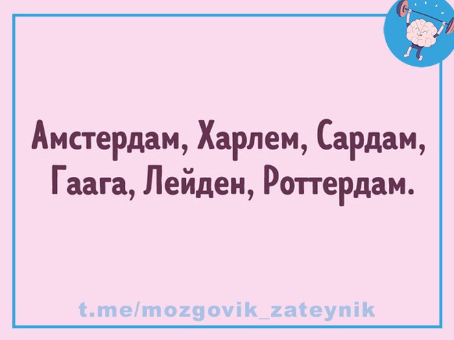 ​​Мнемонические правила можно применять, например, когда необходимо выучить...