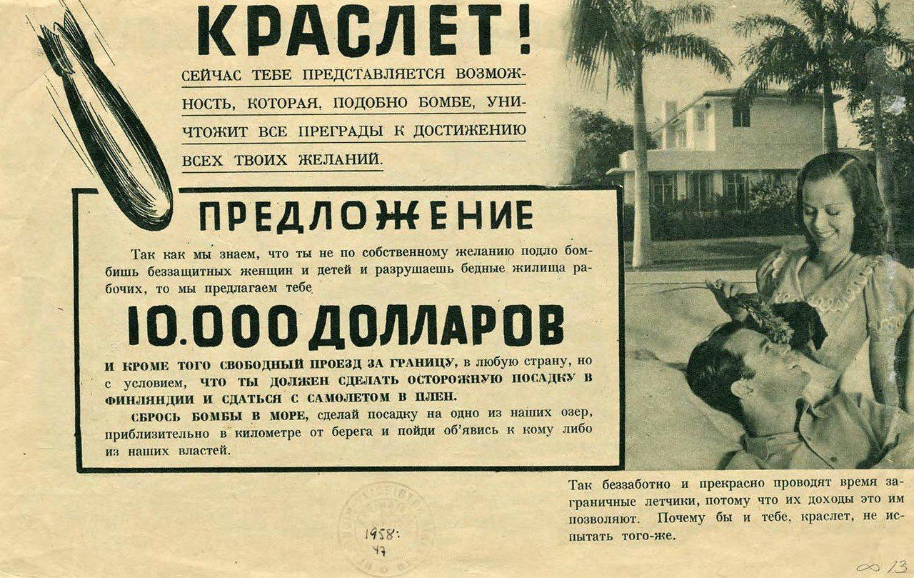 Финская агитационная листовка, направленная на советских солдат, 1940 год.