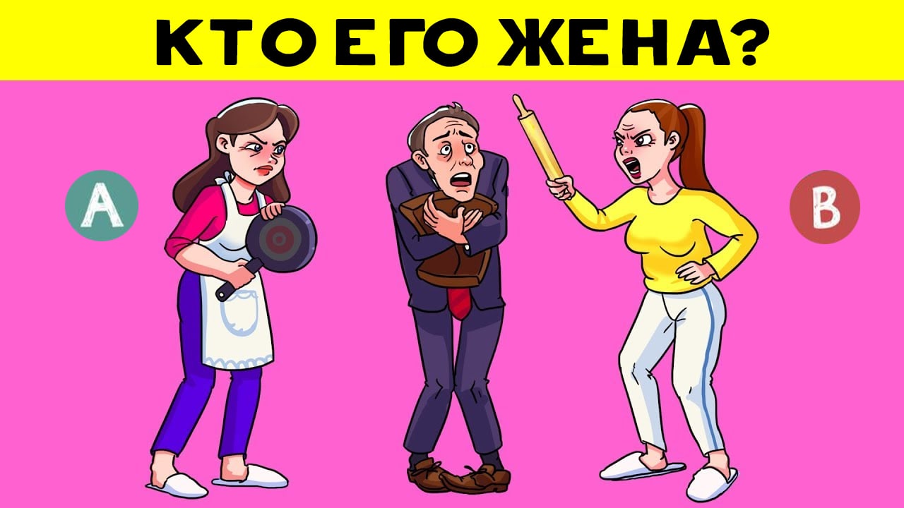 Загадка на внимательность

Кто его жена?