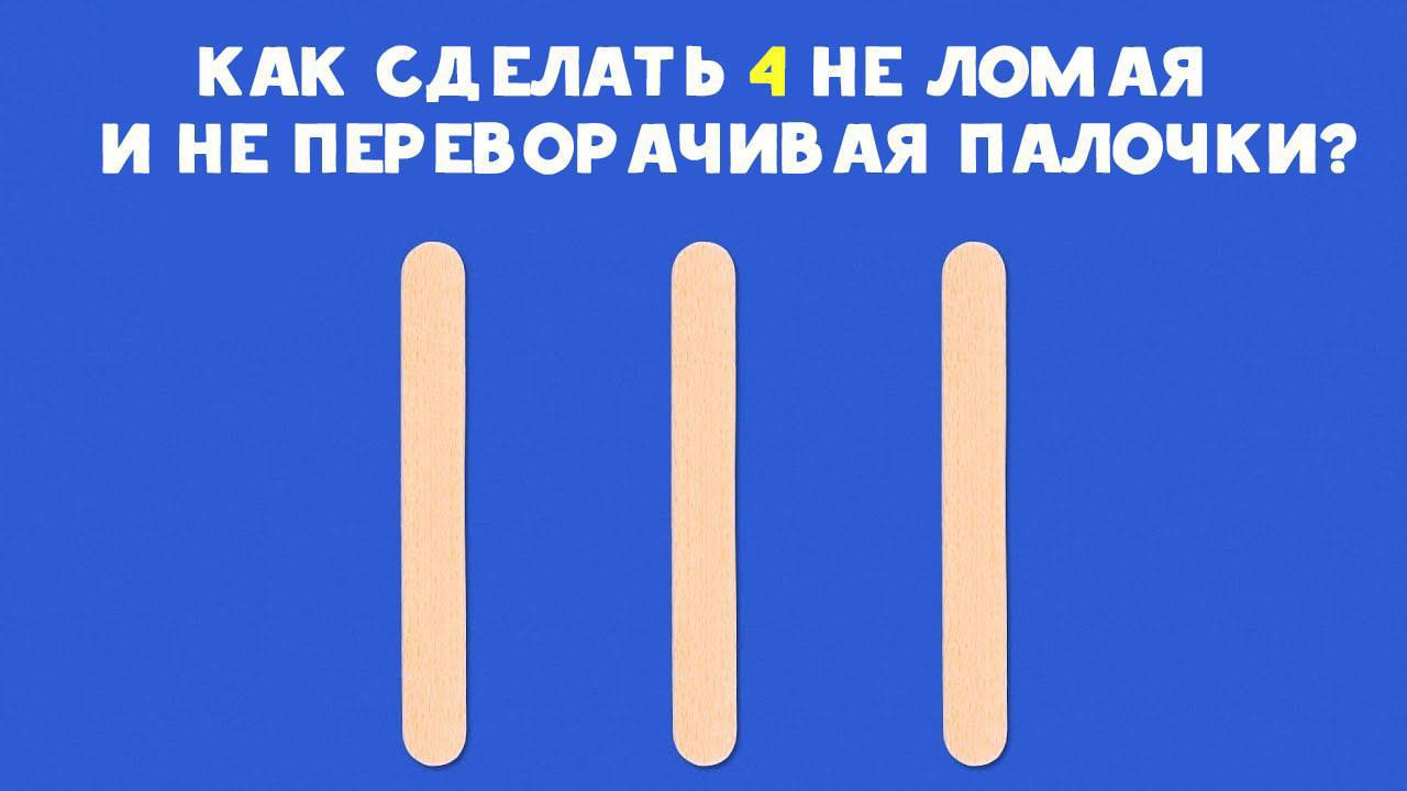 Эйнштейн задавал эту загадку своим ученикам️

Он удивился, когда 87% учеников...