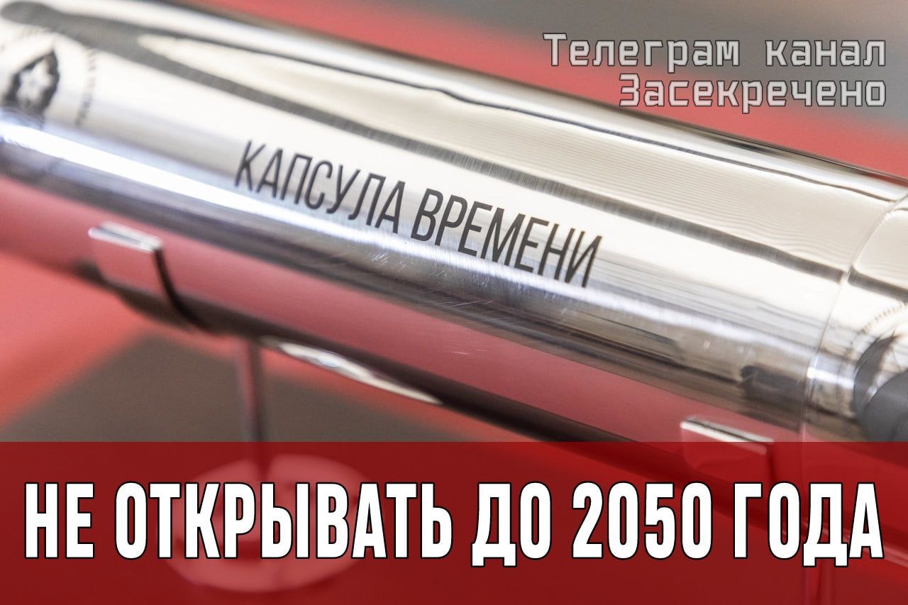 150-летнюю капсулу открыли раньше времени и пожалели

Историки, ученые и...