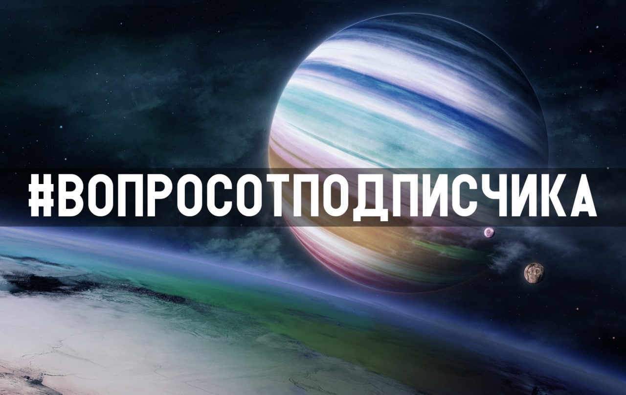 ​Вопрос: Про цвет газовых гигантов. Почему они имеют цвет, хотя состоят из...