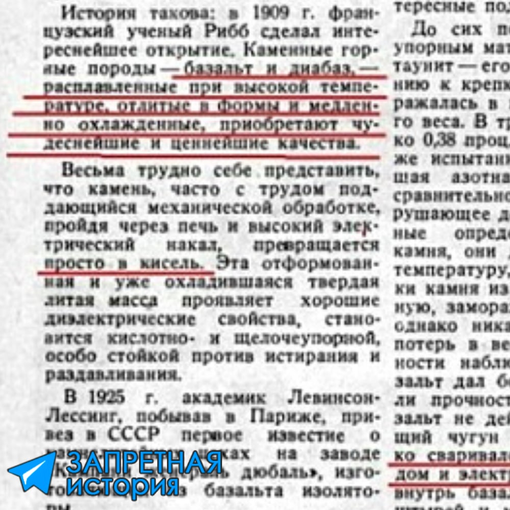 Кто-то знал, что ещё в 1909г французский ученый открыл, что базальт и диабаз...