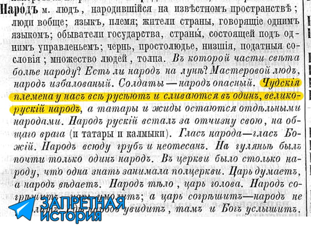 Народ чудь, хотя и пострадал от действий православной церкви и ее фанатиков...