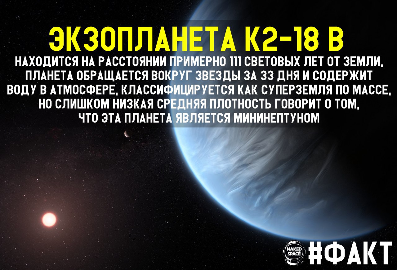 В 2019 году два независимых научных исследования, объединив данные космических...