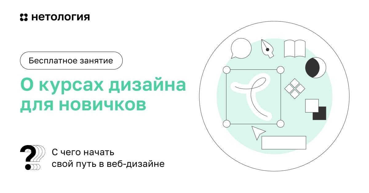 ​​С чего начинается дизайн.

За последние 15-20 лет веб-дизайн вырос в огромную...