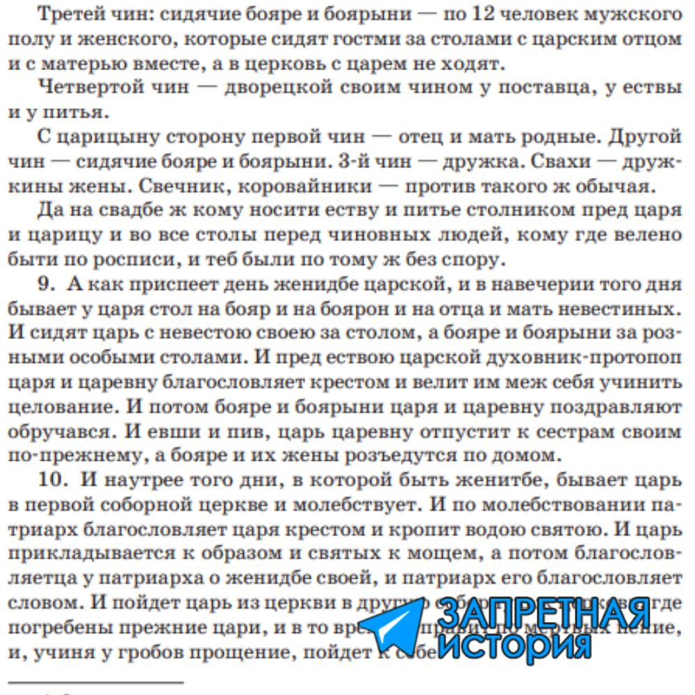 Карамзин писал, что до 19в данные о браках Ивана Грозного были неверны и...