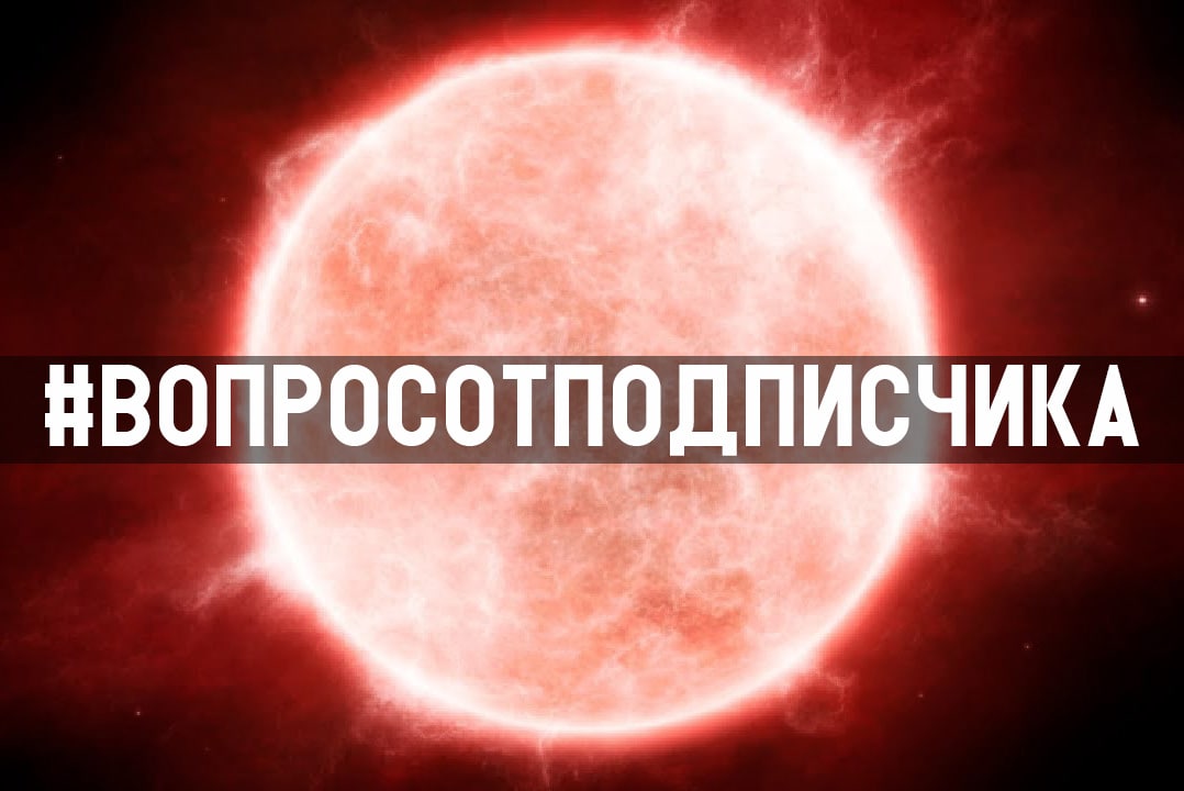 ​Вопрос: От чего зависит давление газа в звезде? Почему оно имеет величину...