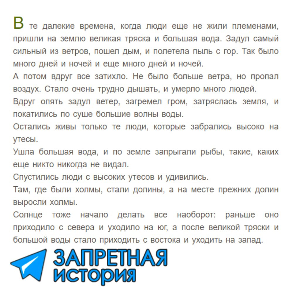 Память о большой воде нашлась в мифах австралийских народов. В сборнике 