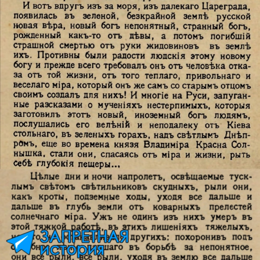 Иван Наживин в 19в был бытописателем русской деревни, а после революции...